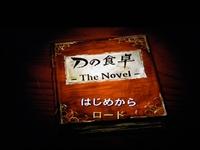D no Shokutaku Director s Cut sur Panasonic 3DO